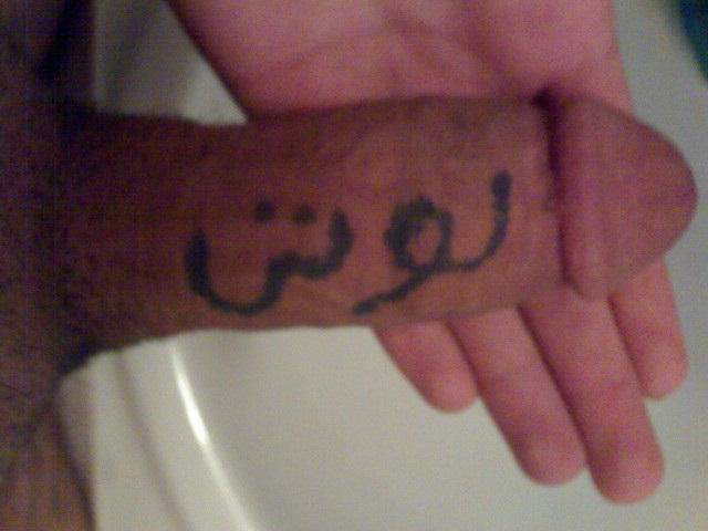 Iranian Penis - كیر و خایه ایرانی (فقط از کاربران لوتی)