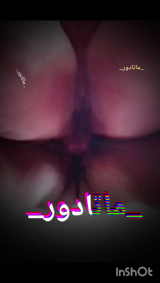 میلف تپلو ایستاده گاییدم❤️‍🔥