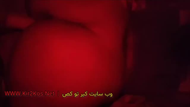 فیلم سکس ایرانی و ویدئو سکسی ایرانی شماره (1293).mp4