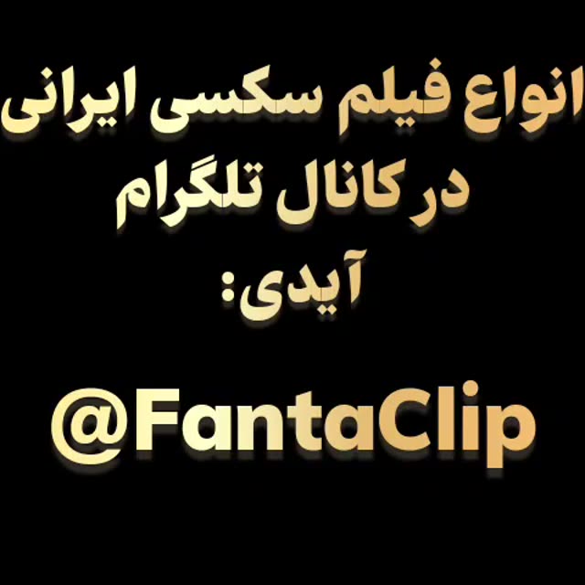 وقتی زنم رو میکنی + فیلم