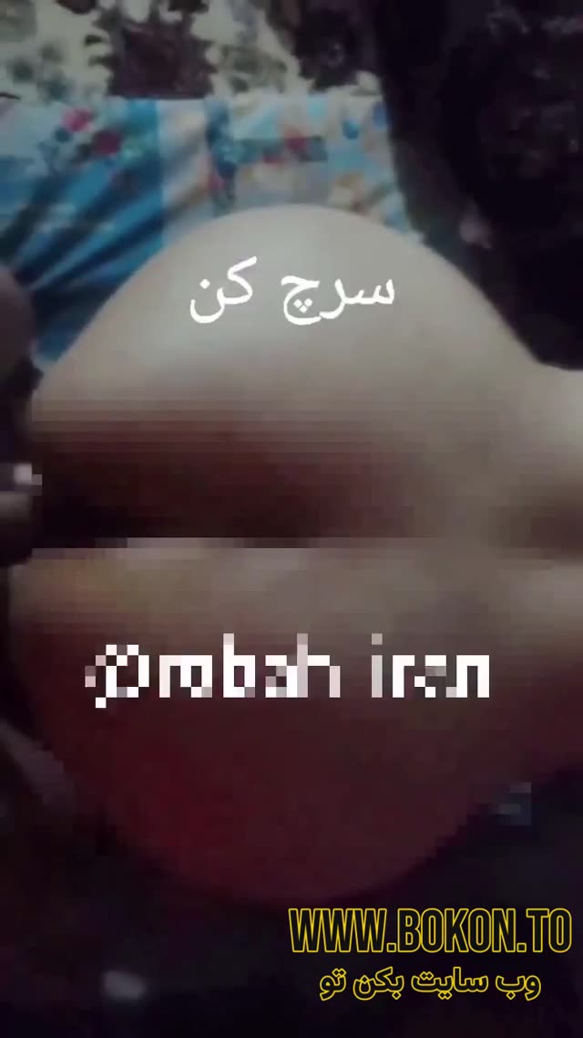 سکس داگی با خانوم میلف زمان1.30.mp4