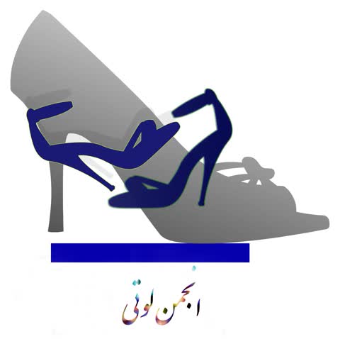 پاهاي خوشگل زنان و دختران ايراني