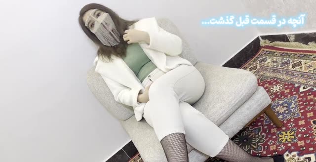 سکس با پریسا دختر خوش اندام و سکسی