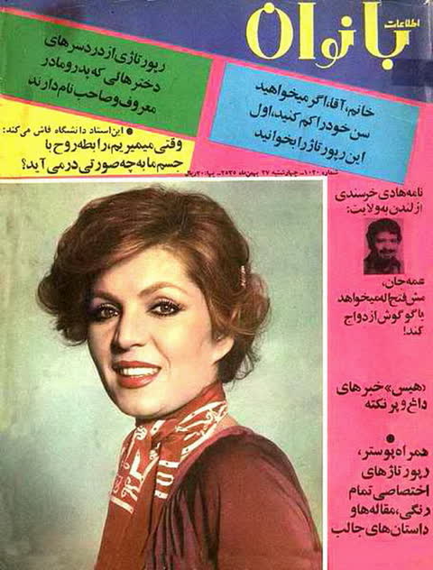 تصاویر سکسی قدیمی (کلاسیک) ایرانی