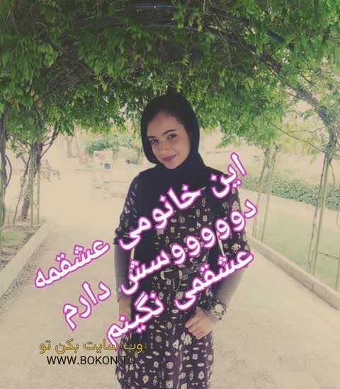 عکس سکسی ایرانی a0fc75d5