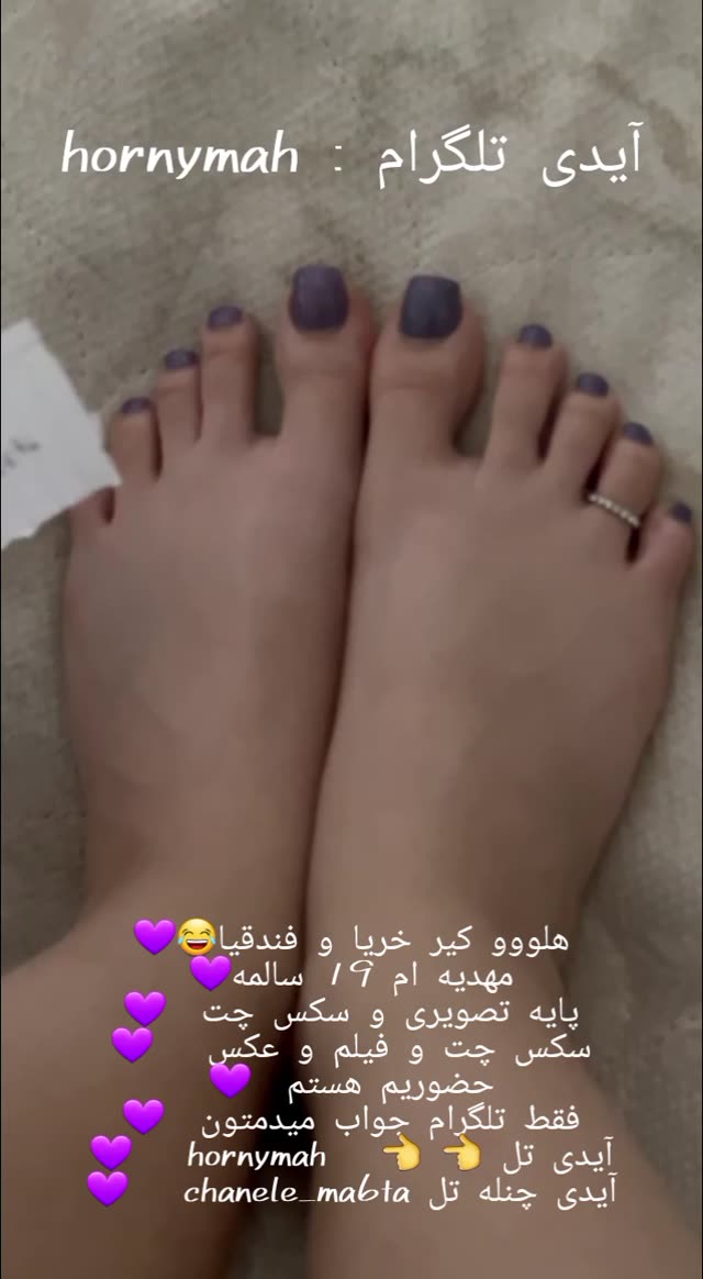 تو باشی پا خوری میکنی یا ممه؟🍒🤎💯