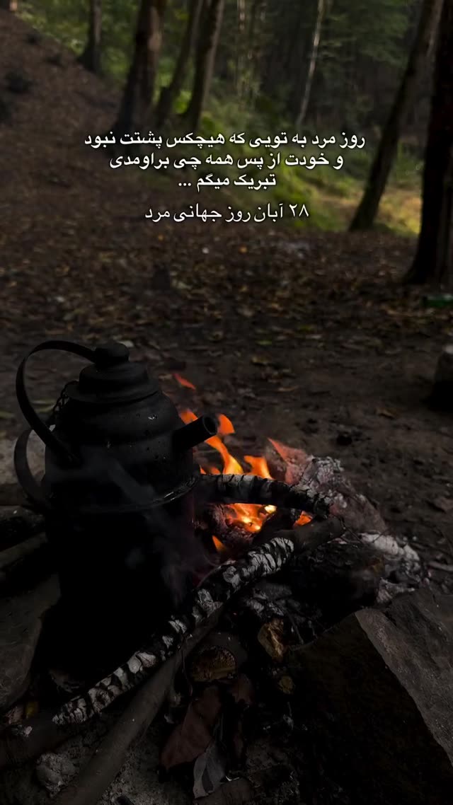 کاری که از دست من بر میومد