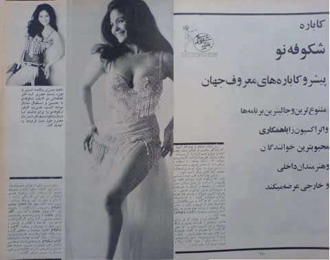 تصاویر سکسی قدیمی (کلاسیک) ایرانی