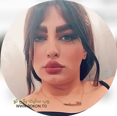 عکس سکسی ایرانی 38f907a0