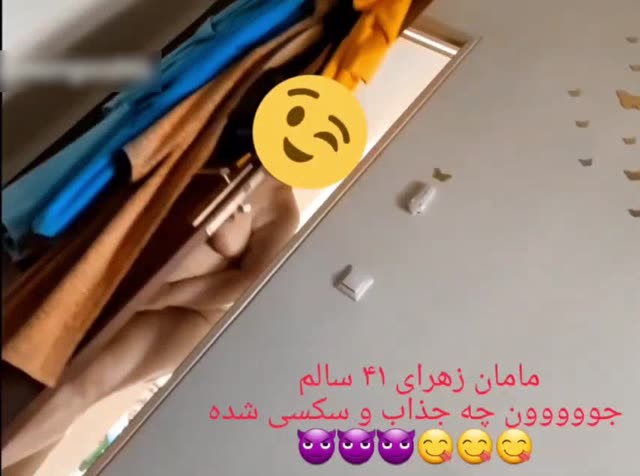 مخفی بعد از حمام از مامان زهرا 41 ساله