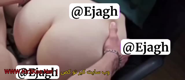 فیلم سکس ایرانی و ویدئو سکسی ایرانی شماره (1219).mp4