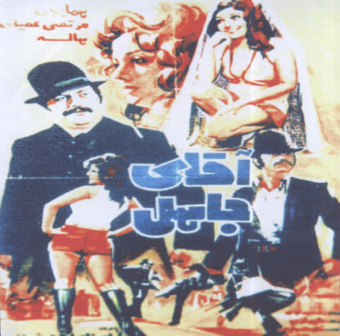 تصاویر سکسی قدیمی (کلاسیک) ایرانی