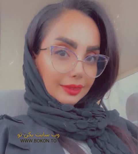 عکس سکسی ایرانی eed818d1