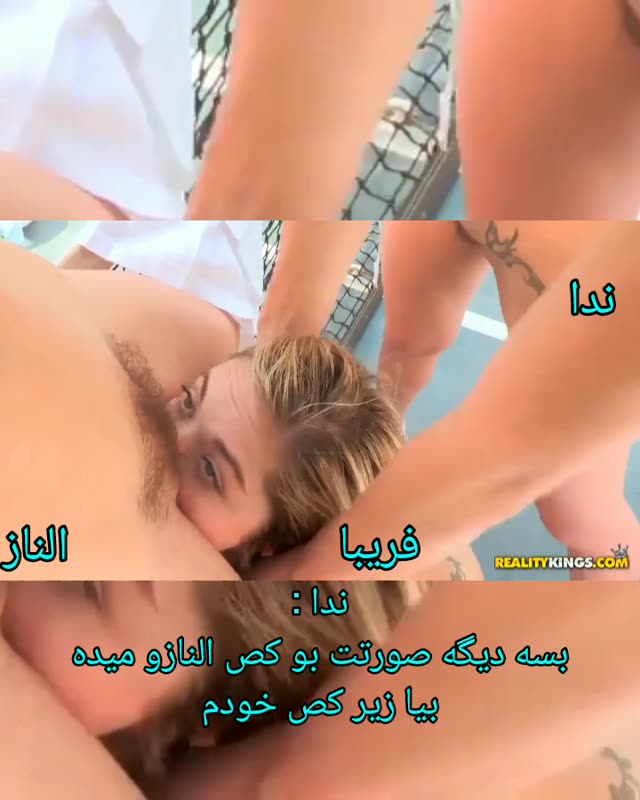وقتی همزمان بین ۲تا دختر کص گیر میفتی و چاره ای جز کصلیسی نداریییییی 💦💦💦💦