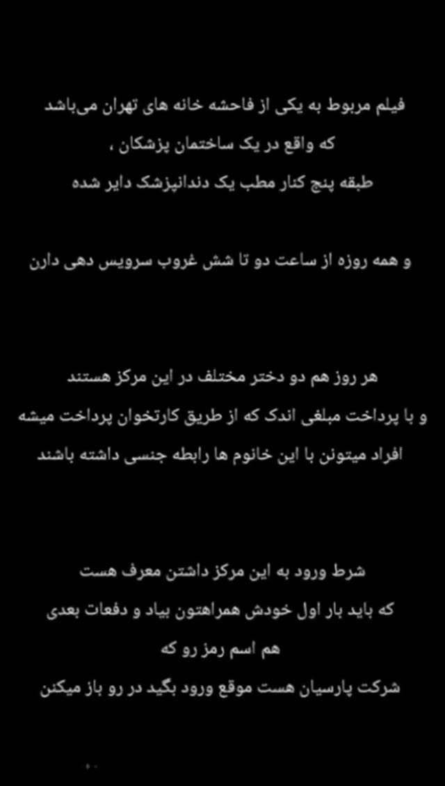 کلیپ لو رفته از جنده خونه تهران ورژن کامل