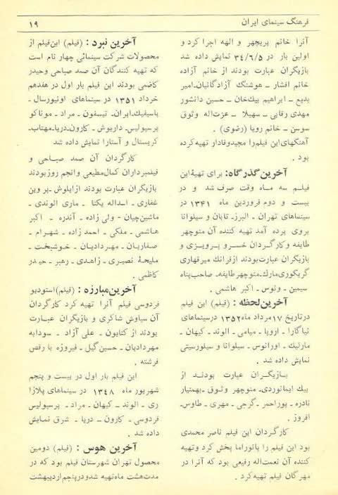 تصاویر سکسی قدیمی (کلاسیک) ایرانی