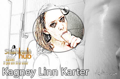 Kagney Linn Karter آتش زیر دوش