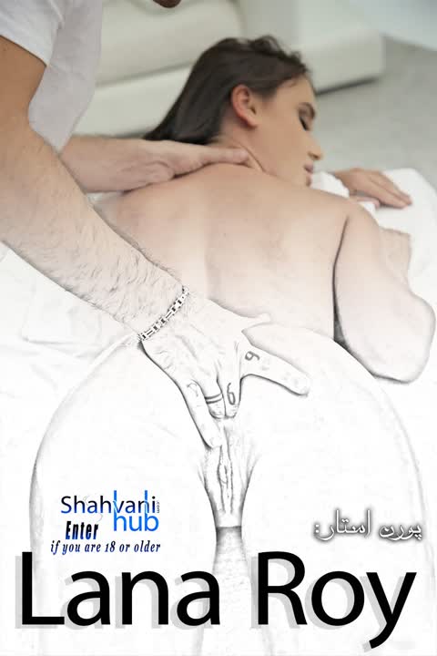 Lana Roy پاداش ماساژ تخصصی