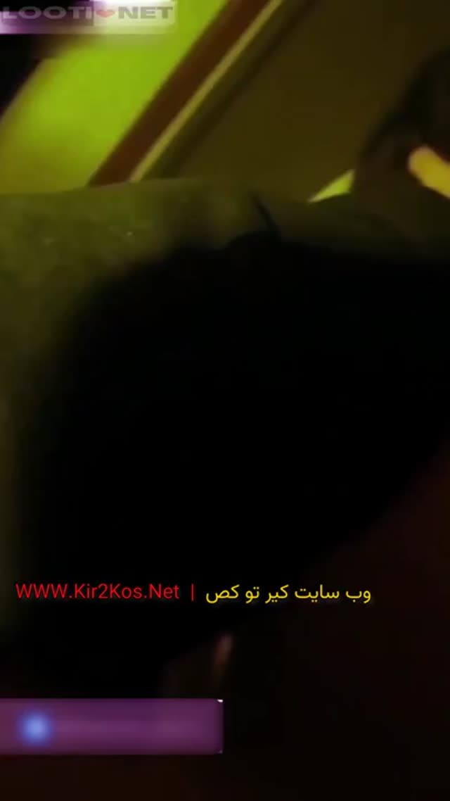 سکس ایرانی – فیلم سکسی ایرانی – سوپر و پورن وطنی شماره (196).mp4
