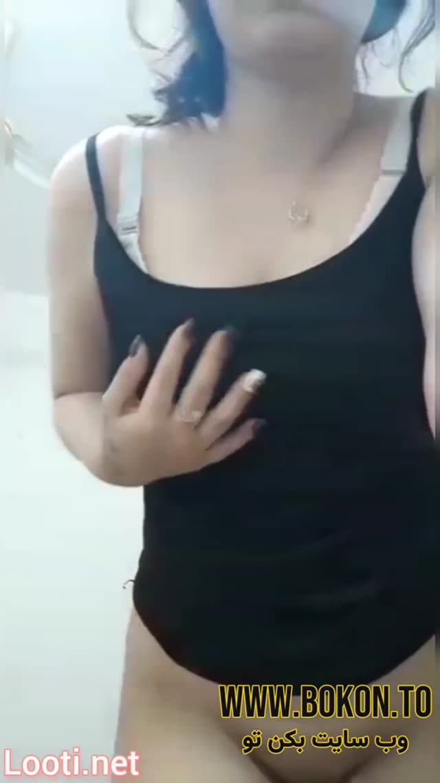 بدن نمايي خانم کص قلمبه و گوشتي.mp4