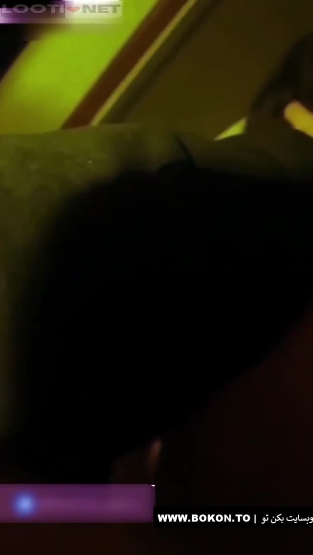 🍆 داف رشتی نایاب