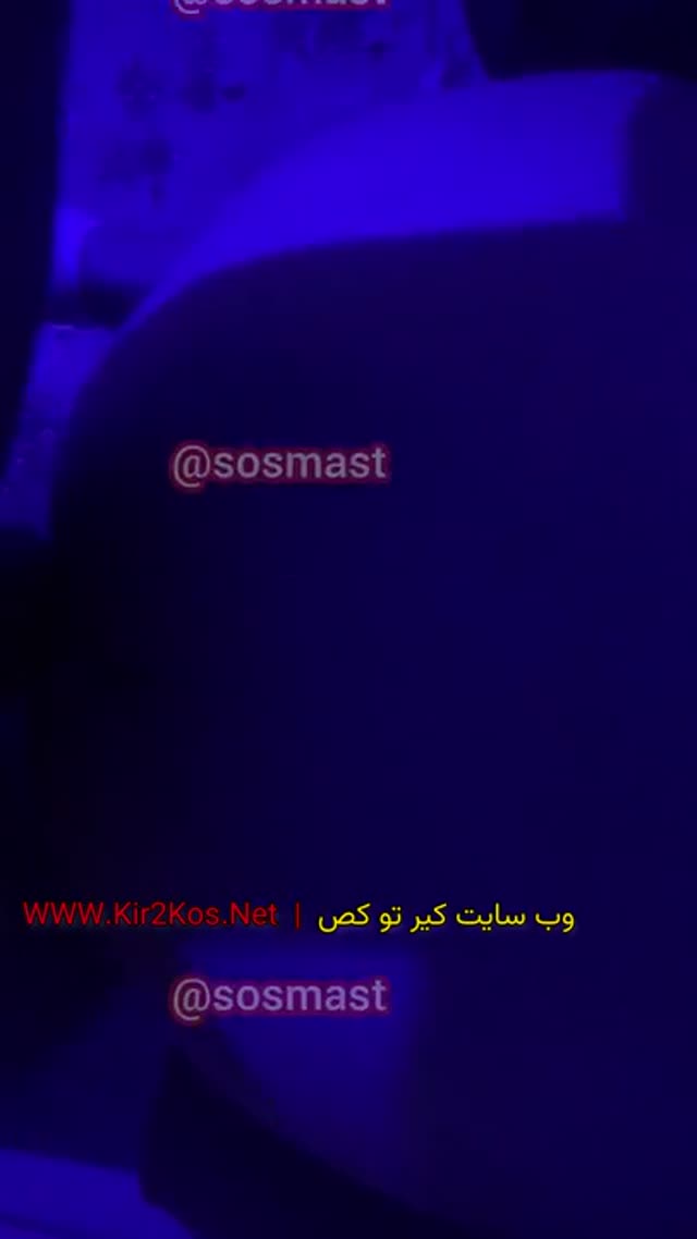 سکس ایرانی (158).mp4
