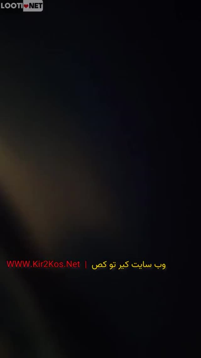 سکس ایرانی – فیلم سکسی ایرانی – سوپر و پورن وطنی شماره (1466).mp4