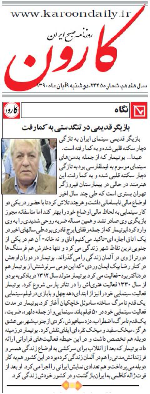 تصاویر سکسی قدیمی (کلاسیک) ایرانی