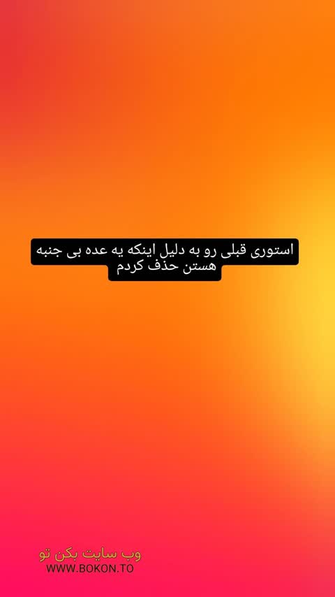 عکس سکسی ایرانی fd68f3b6