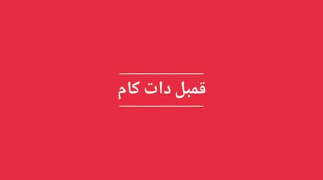 سه تا تا فیلم وطنی ناببببببب خودارضایی .سکس.بیغیرتی .کاکولدی.تو حموم