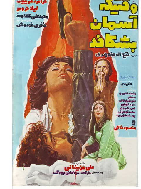 تصاویر سکسی قدیمی (کلاسیک) ایرانی