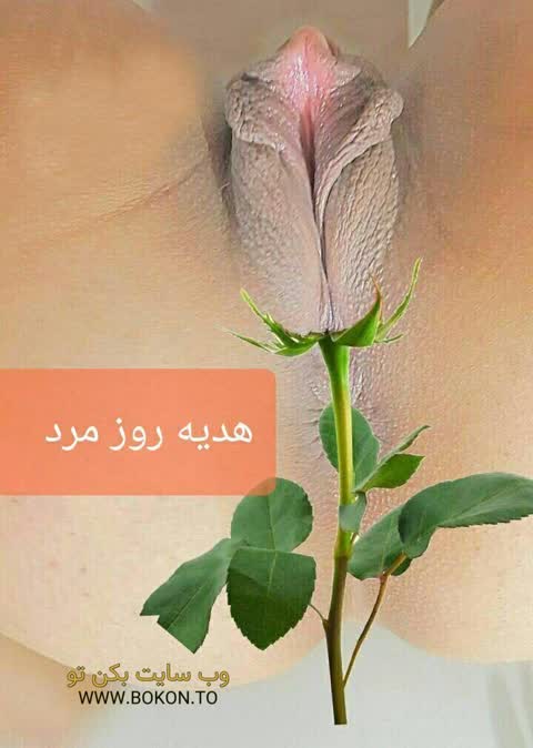 عکس سکسی ایرانی 5ae144c8