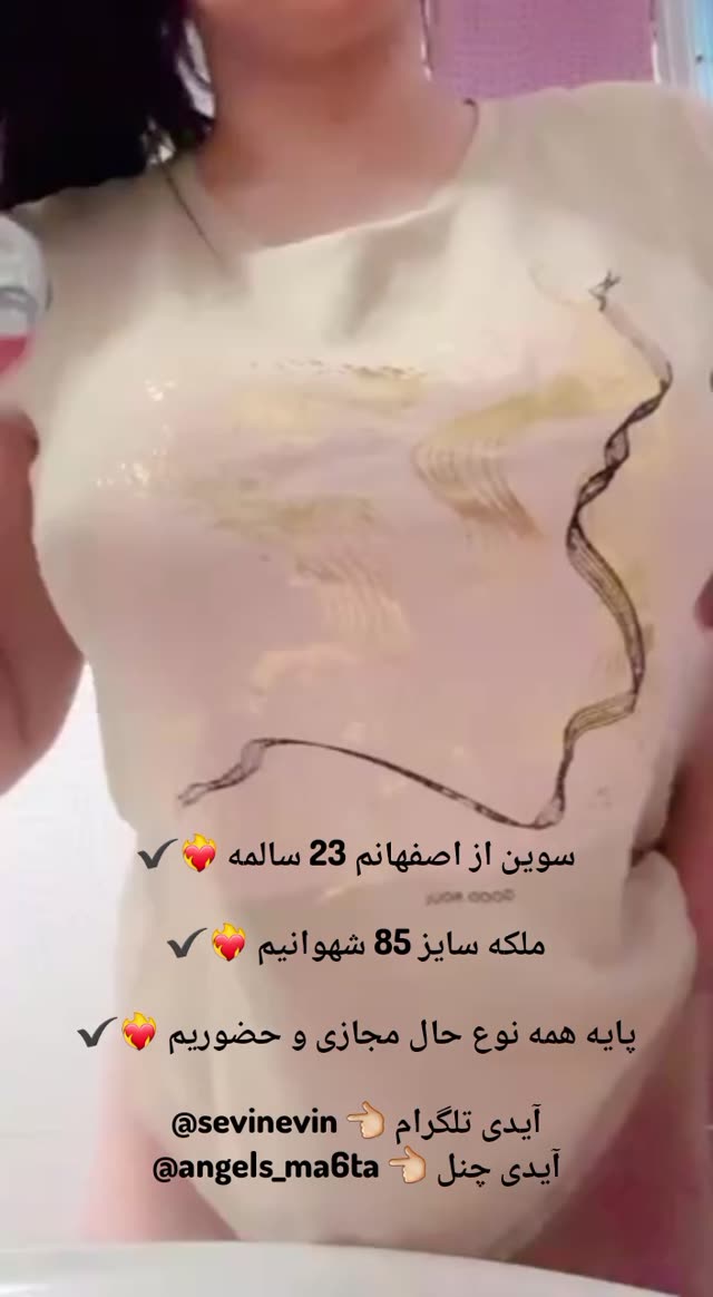 سرپایی و پابلیک 😍❤️