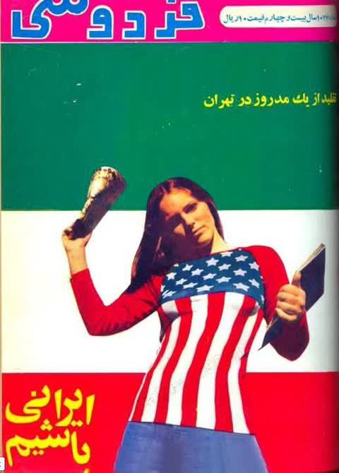 تصاویر سکسی قدیمی (کلاسیک) ایرانی