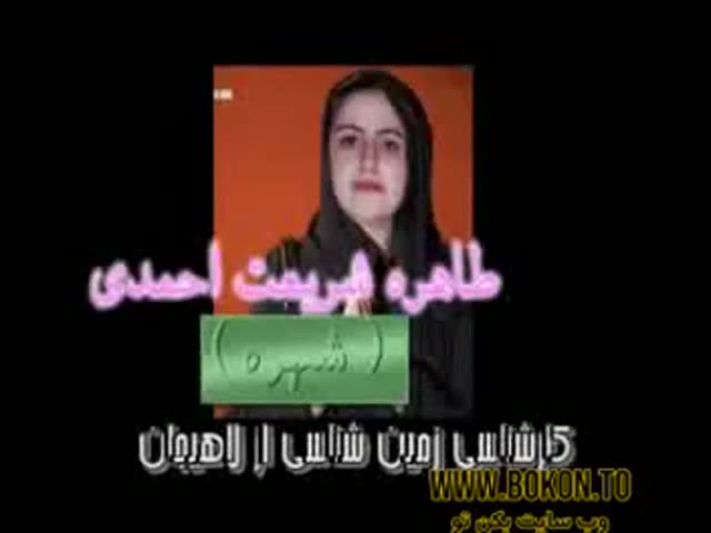 Tahereh Shariat Ahmadi’s Sexy Clip – Famous Iranian Prostitute.mp4