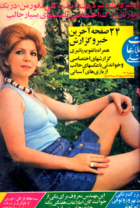 تصاویر سکسی قدیمی (کلاسیک) ایرانی