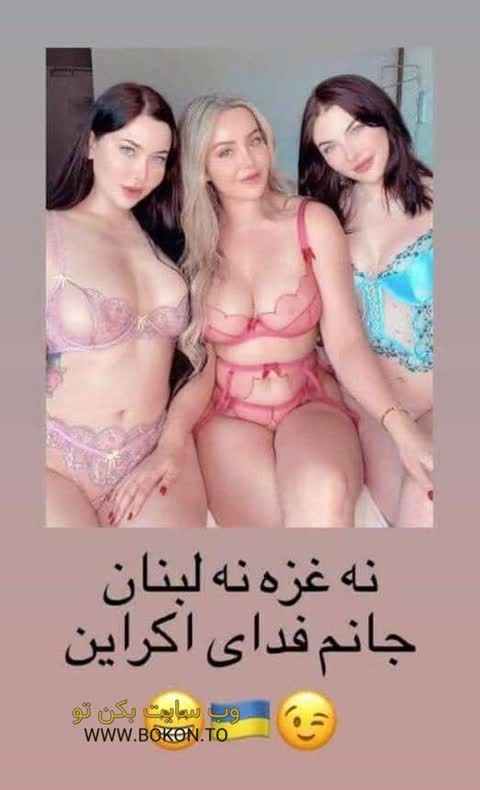عکس سکسی ایرانی 8c64d20d
