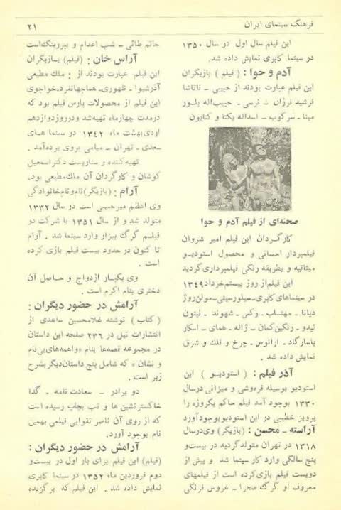 تصاویر سکسی قدیمی (کلاسیک) ایرانی