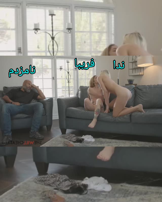 یهوویی وسط لزم نامزدم میرسه و... 🤦‍♀💦🤷‍♀