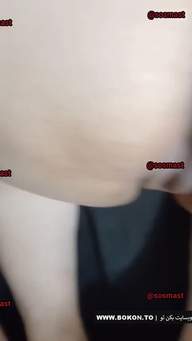 🍆 ممه تهرانی بدون سانسور