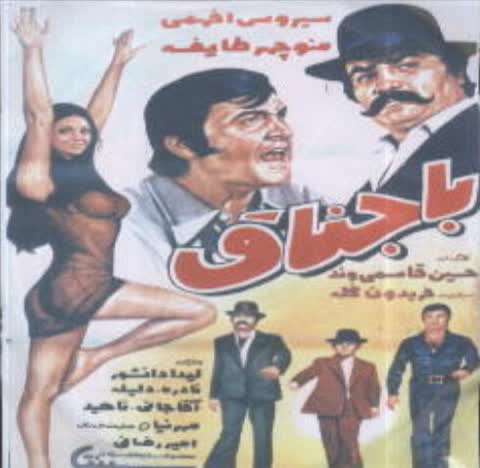 تصاویر سکسی قدیمی (کلاسیک) ایرانی