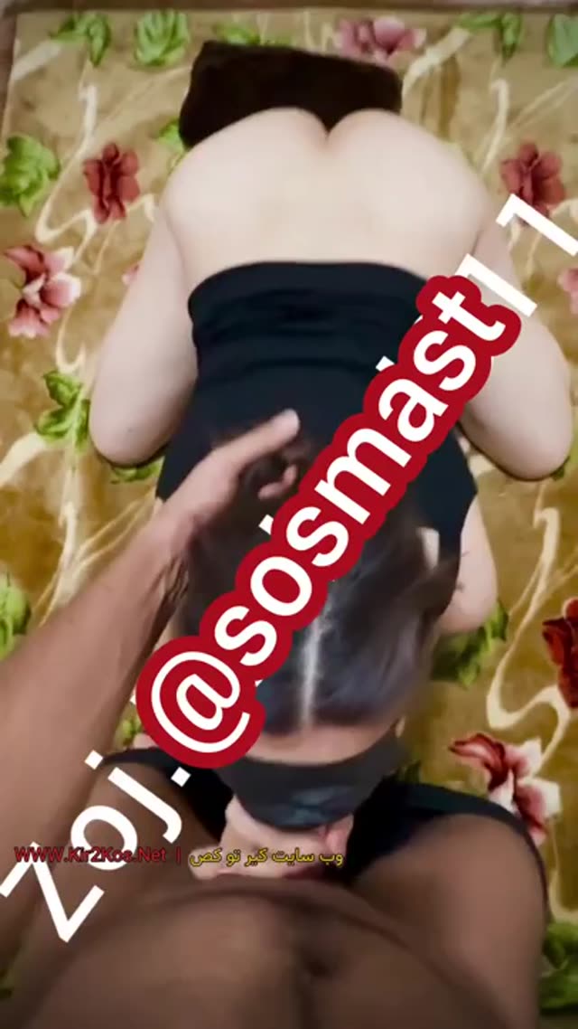فیلم سکس ایرانی و ویدئو سکسی ایرانی شماره (545).mp4