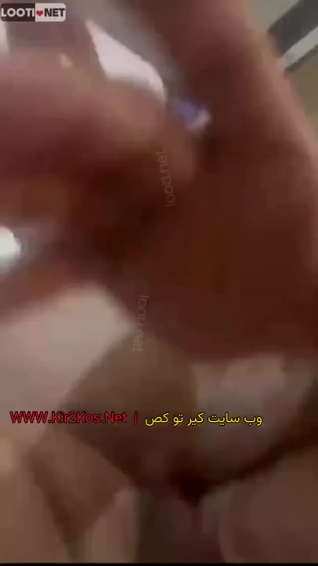 سکس ایرانی – فیلم سکسی ایرانی – سوپر و پورن وطنی شماره (1093).mp4
