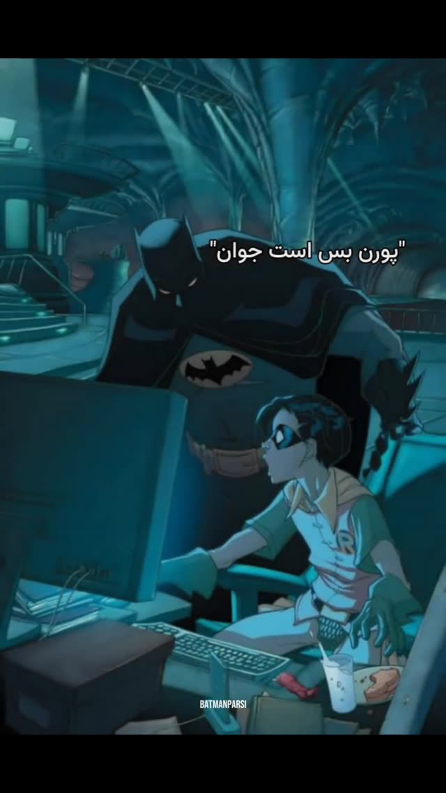 بس است جوان....