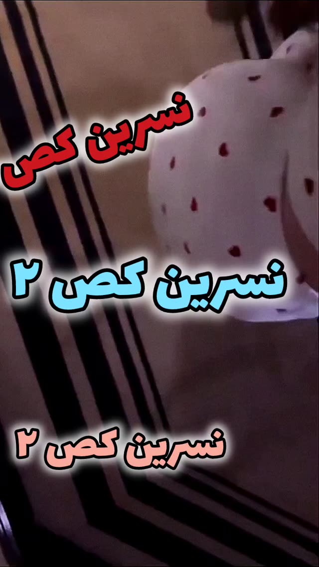 قدم‌های ممنوعه زن❤️‍🔥🔥