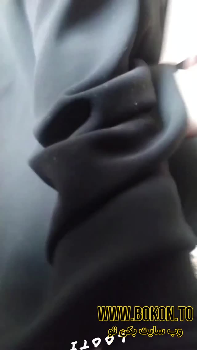 بدن‌نمایی خانوم‌ محجبه.mp4