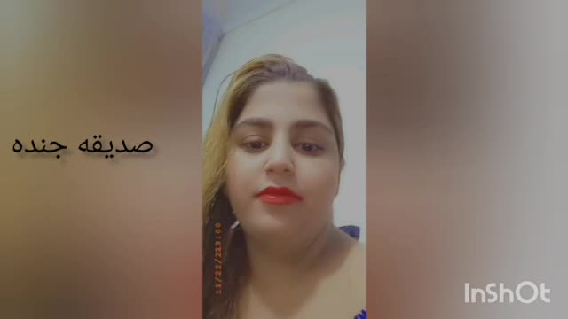 سکس با صدیقه جنده با اون کون پشمیش