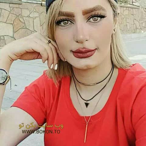 عکس سکسی ایرانی 2046cfc2