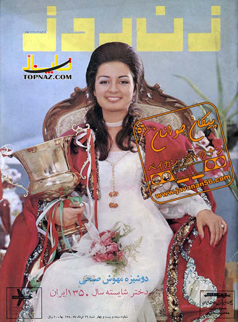 تصاویر سکسی قدیمی (کلاسیک) ایرانی