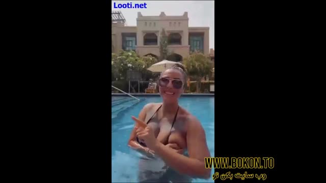 لایو داف ایرانی تو استخر دبی.mp4